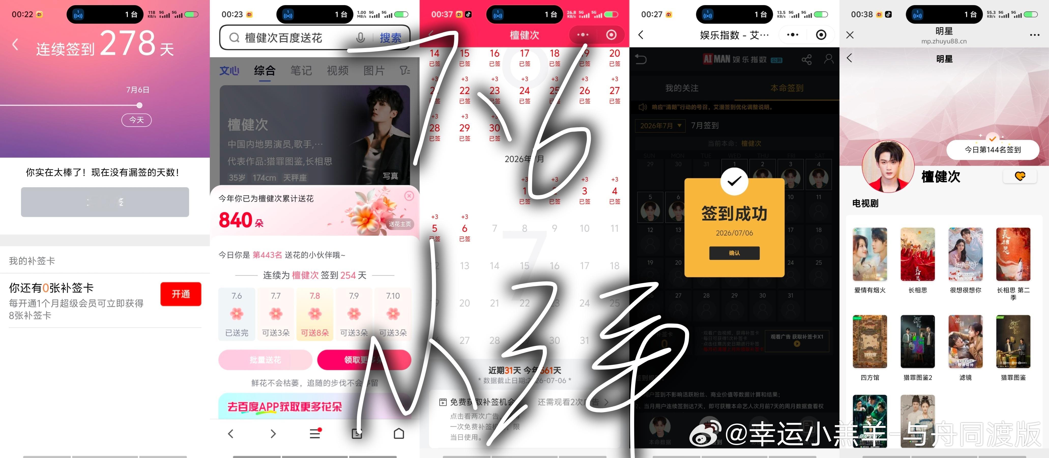 7.6五签✅  专栏 · 日常五签任务