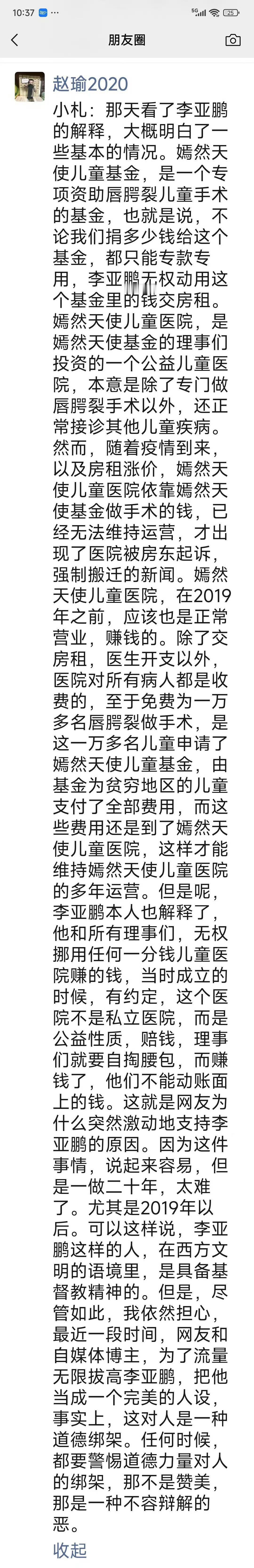看了这条帖子，才知道这么多年李亚鹏多么不容易啊！