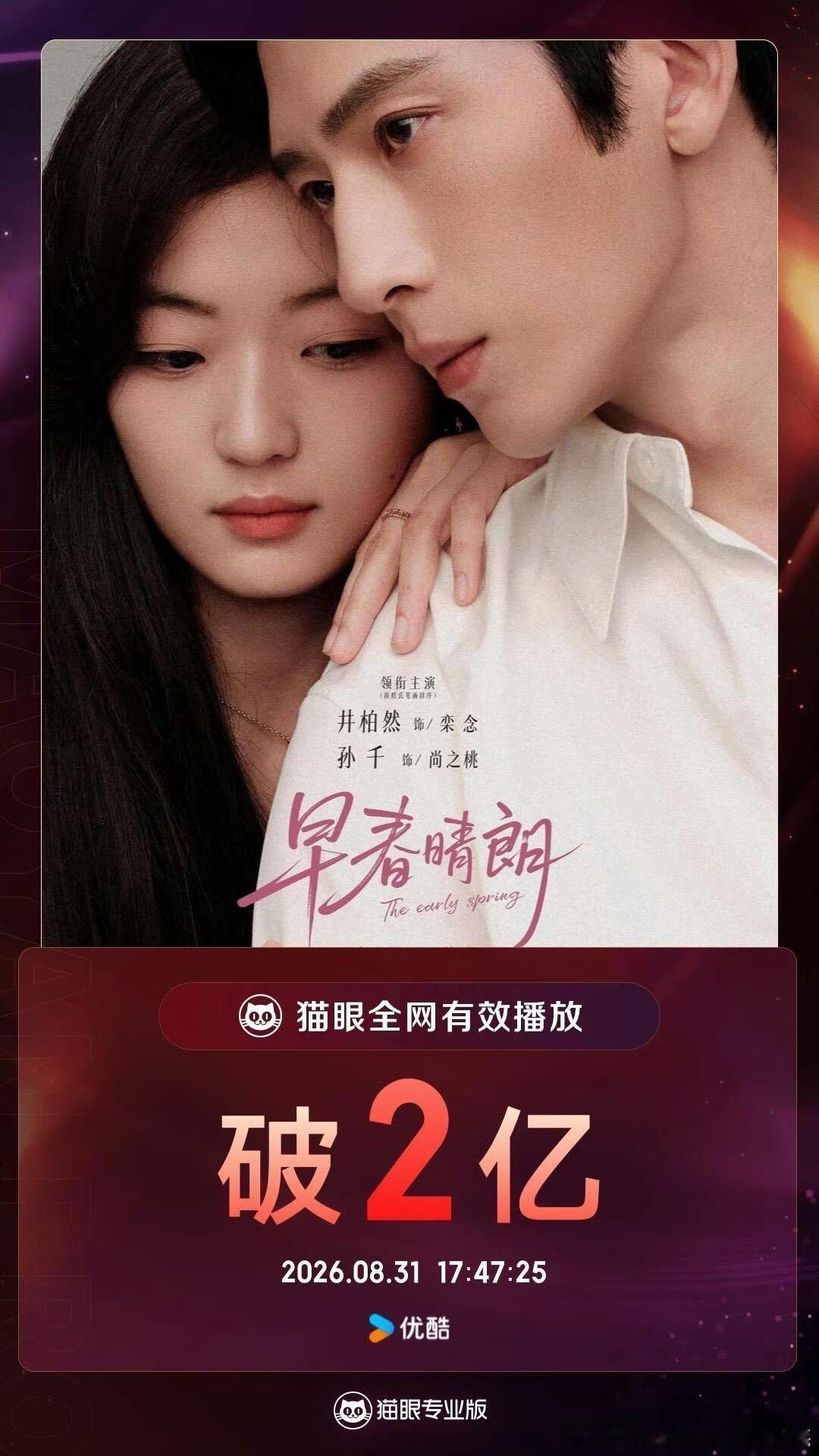 栾念遇到了最懂他的井柏然井柏然完全就是神来的，在采访里把栾念比作保险柜，谁懂这个