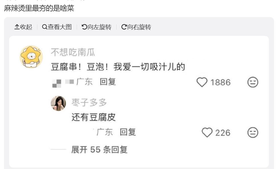 请问，你觉得麻辣烫里最夯的是啥菜？