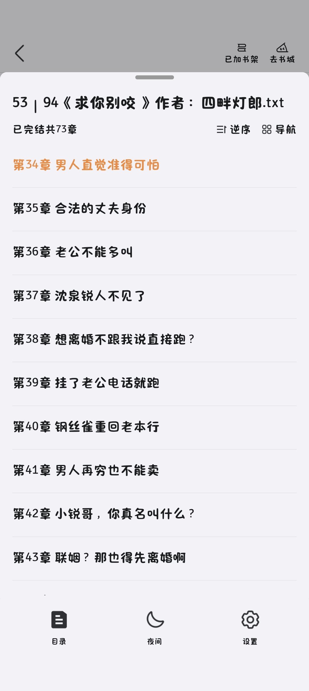 握草这个也超级好看我跟你们说我看了一天了 
