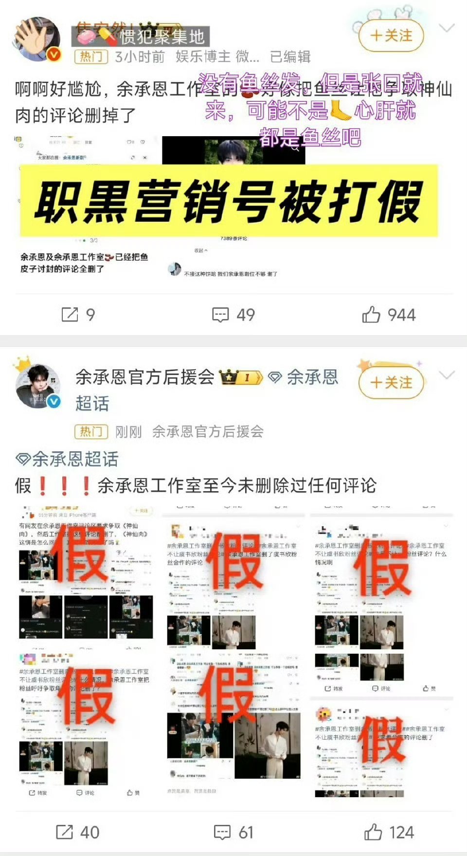 余承恩工作室删除神仙肉评论我不行了吧