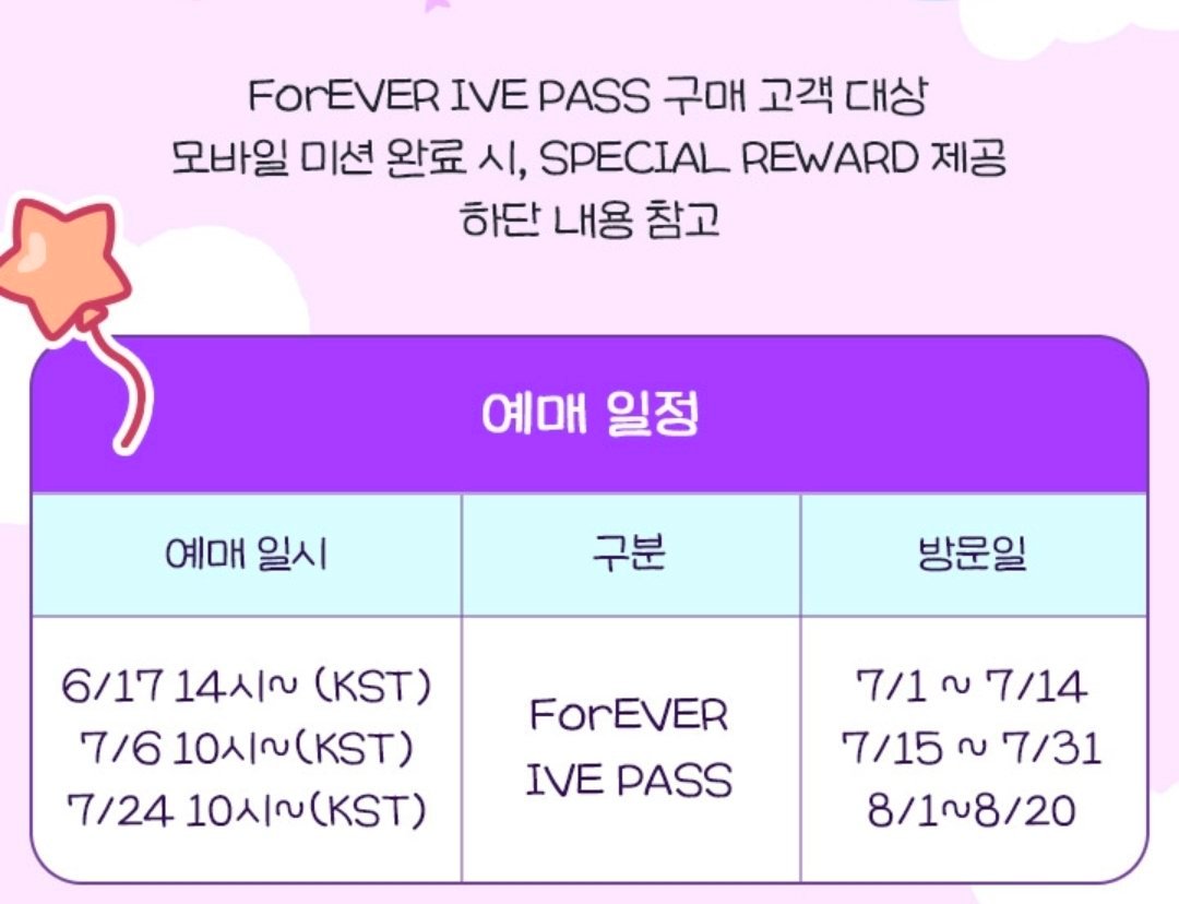 MINIVE 爱宝快闪活动追加开放至 8 月 20 日 