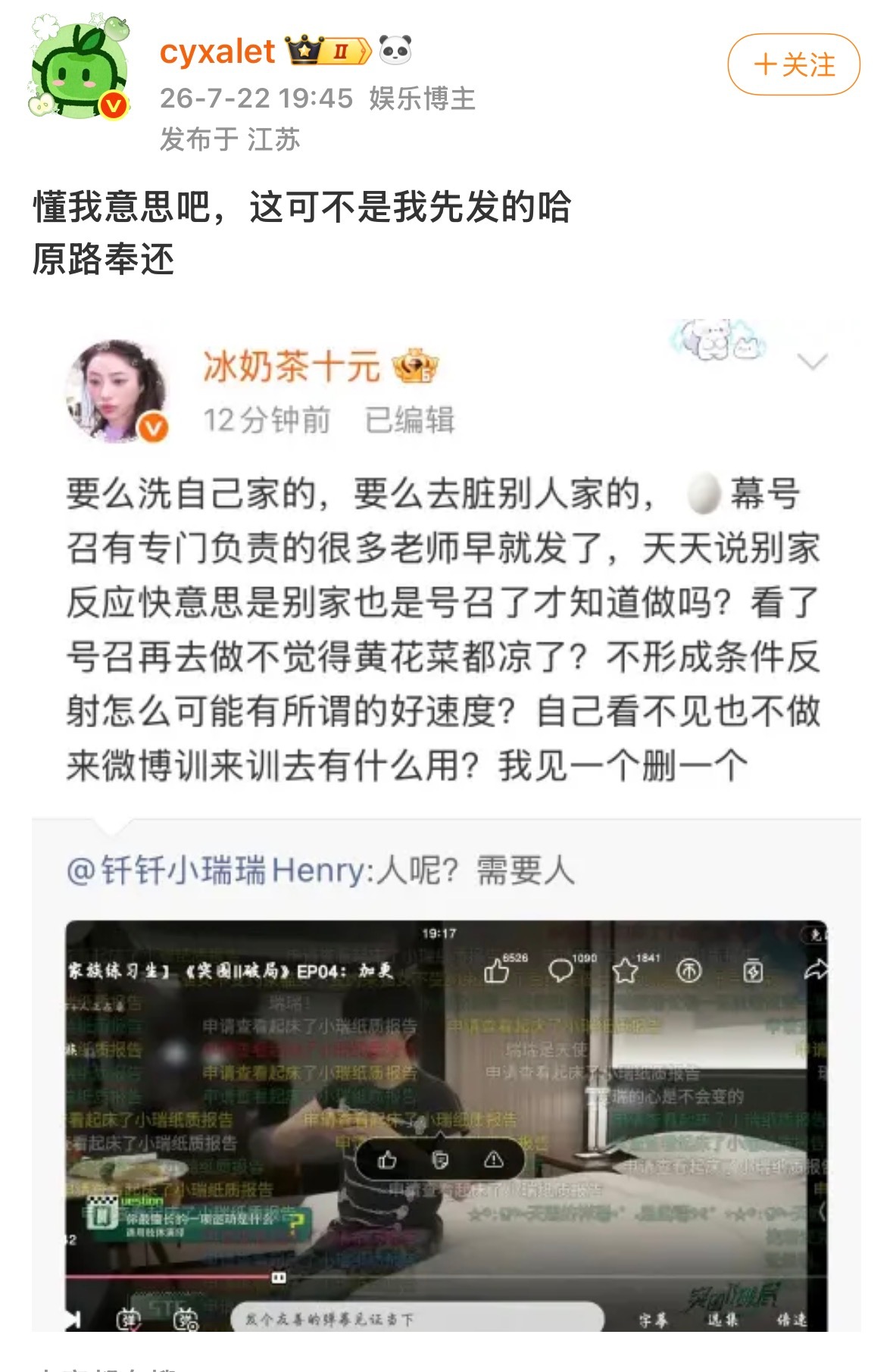 什么时候7月22比7月19早了？ 