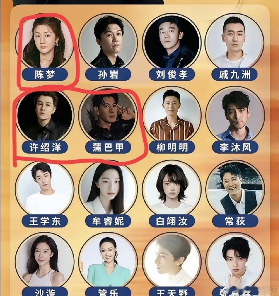 黄晓明公司旗下的艺人,是不是都不红？除了陈梦、许绍洋、蒲巴甲还有点知名度，别人是