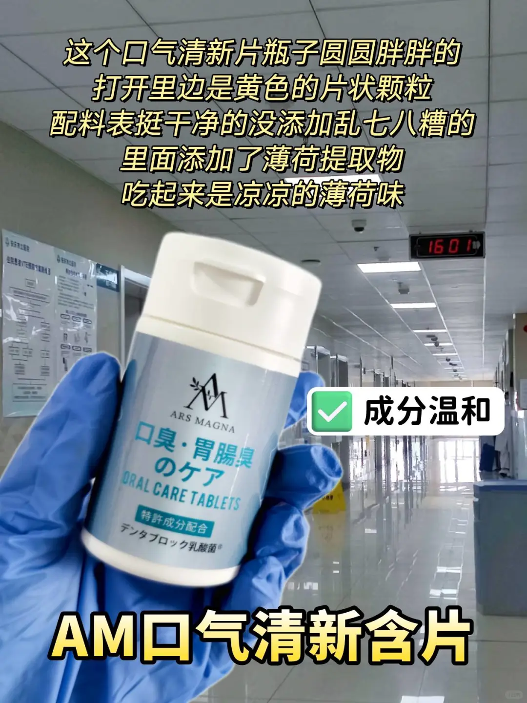 所有口臭一定要知道的事，坚决不删!