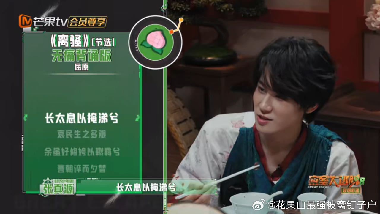 张真源根据歌来背诗张真源听了一百遍歌还是只能背前几句原本以为旋律可以降低背诗难度