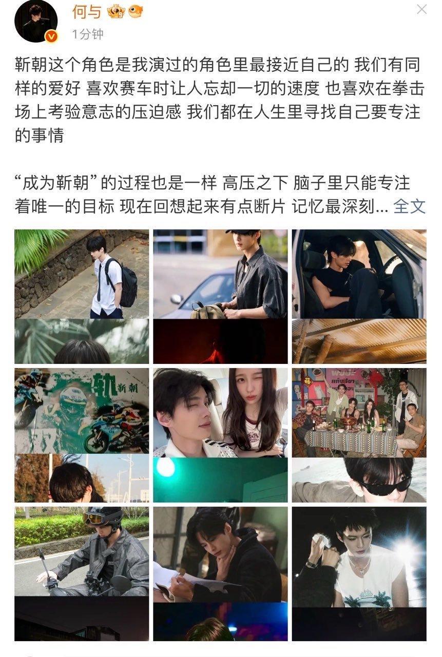 何与靳朝是最接近自己的 何与靳朝告别文下个角色见啦！ 