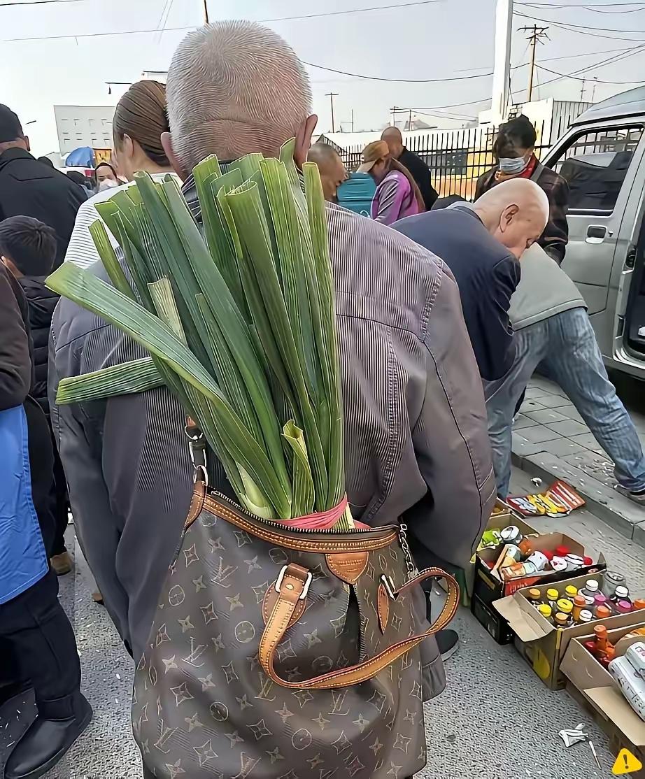 这大爷豪横吧，背着LV豪华包逛菜市场，不买别的只买几颗大葱放在包里面，这个包在别