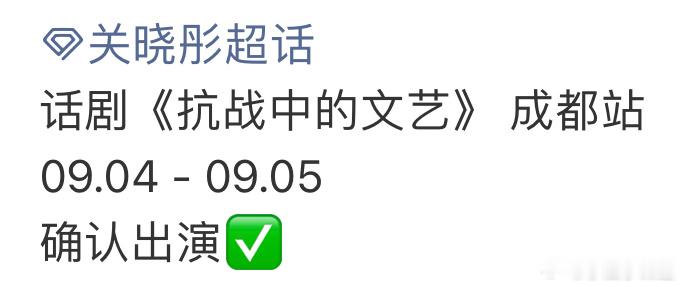 关晓彤好忙啊 