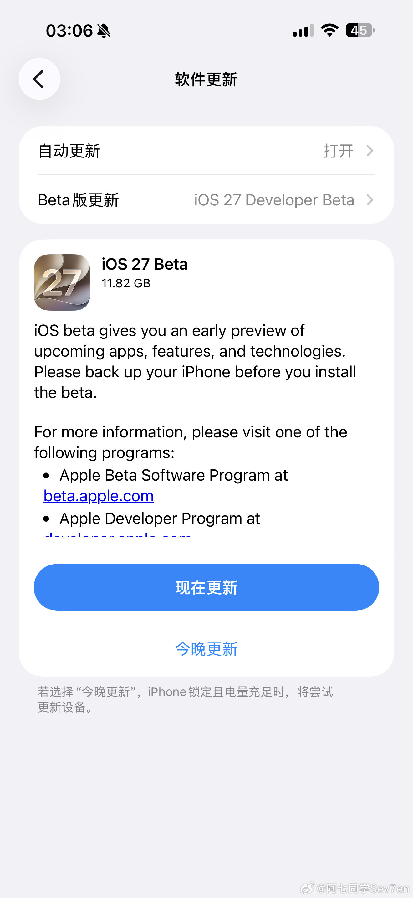 IOS27 开更！ 