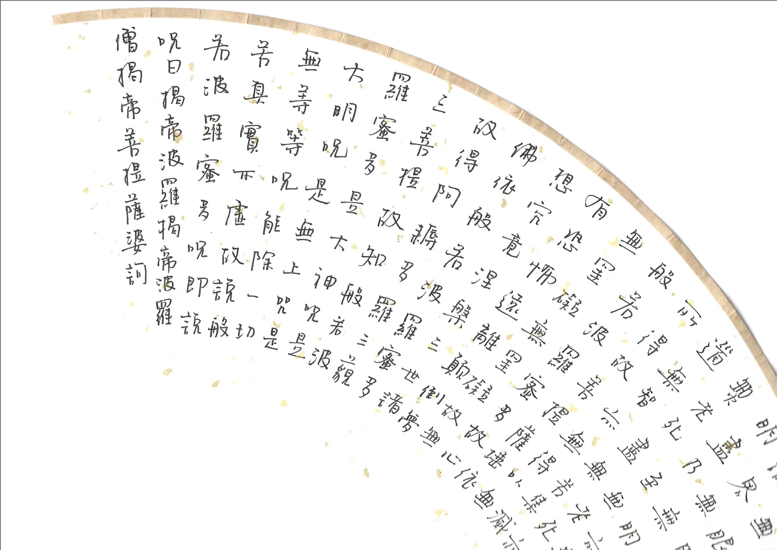 简体字