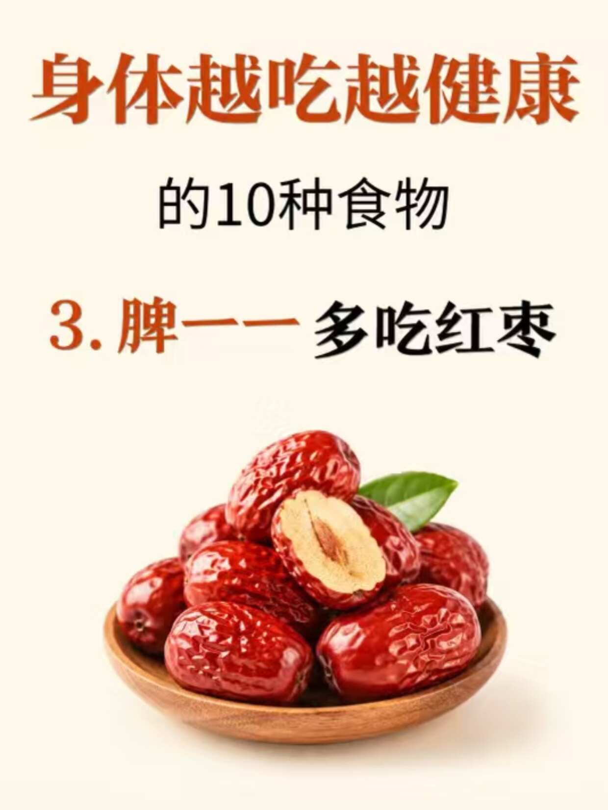 10种食物，身体越吃越健康 