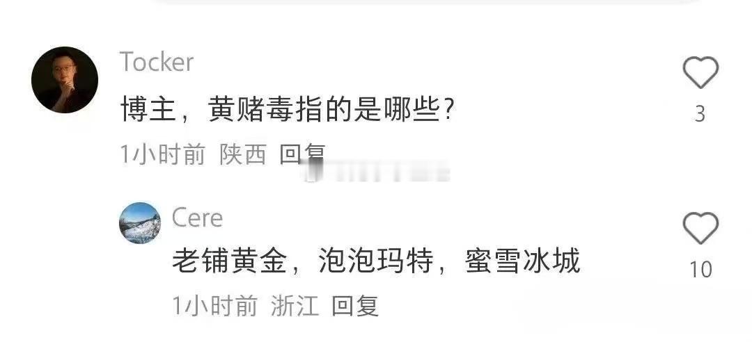 难怪股价这么猛！ ​​​