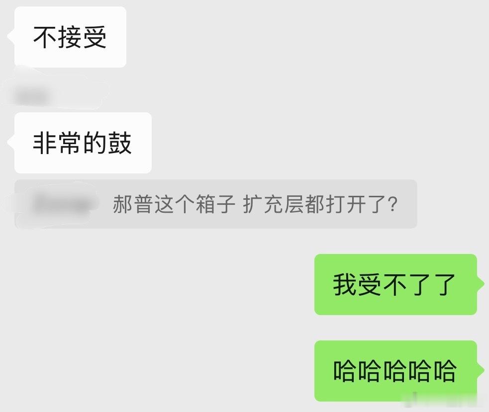不知道啊 反正看到这个箱子就能想象到郝普跪在箱子上面努力拉拉链的样子🥹 ​​​