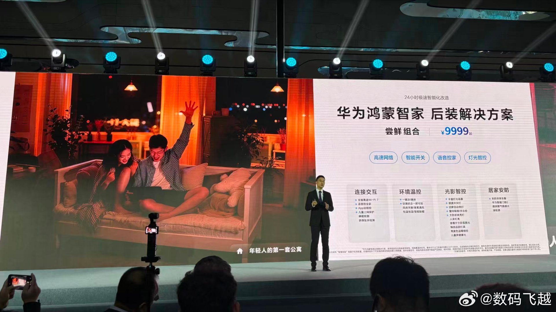 华为鸿蒙智家 后装解决方案来啦，这个尝鲜组合让人很心动呀，得好好了解一下