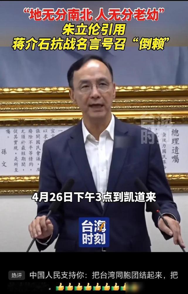 台湾岛内炸了！4月26日下午3点，台北凯达格兰大道被20万怒吼声淹没，“赖清德下