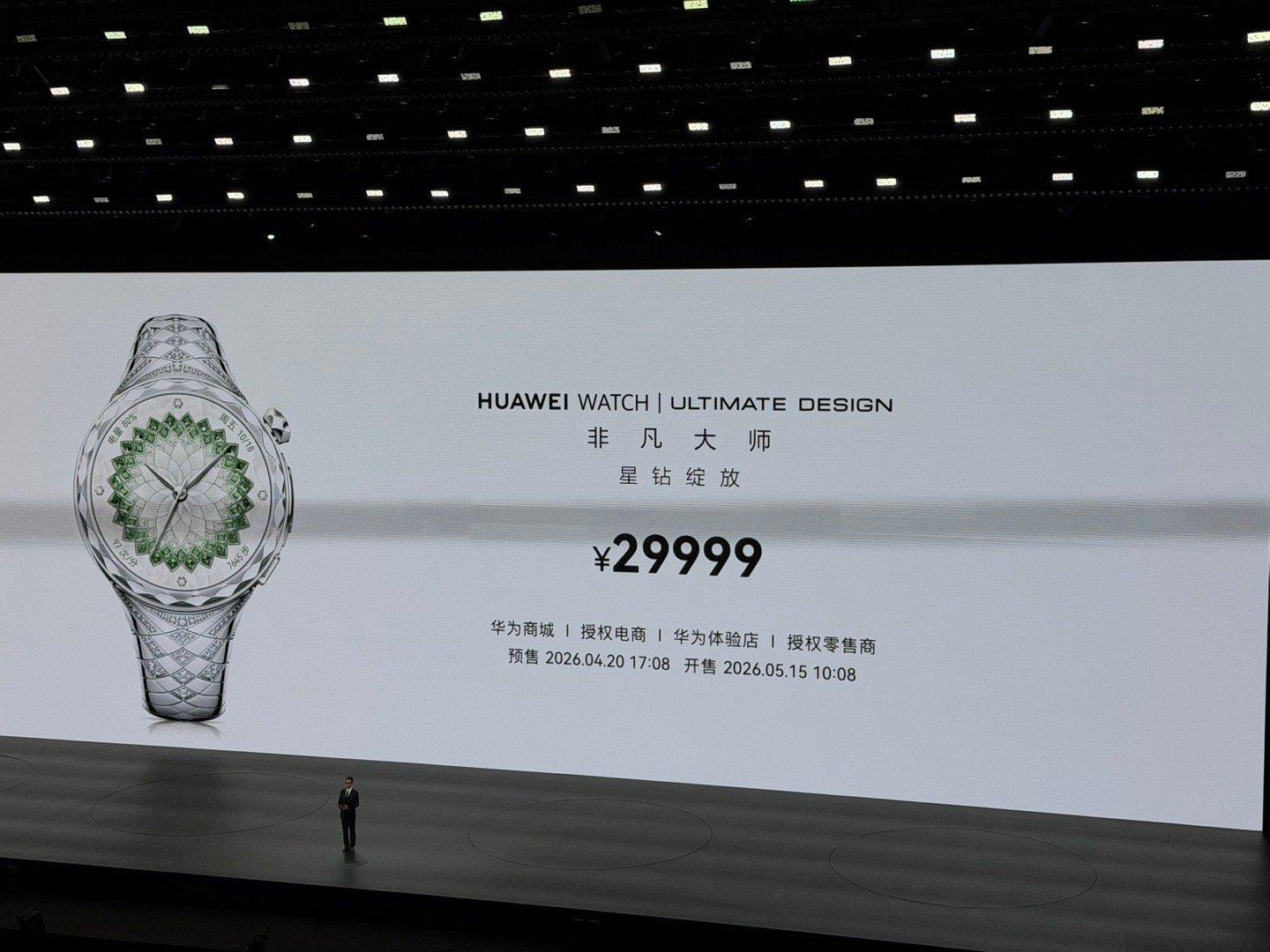 HUAWEI WATCH | ULTIMATE DESIGN 非凡大师·星钻绽放