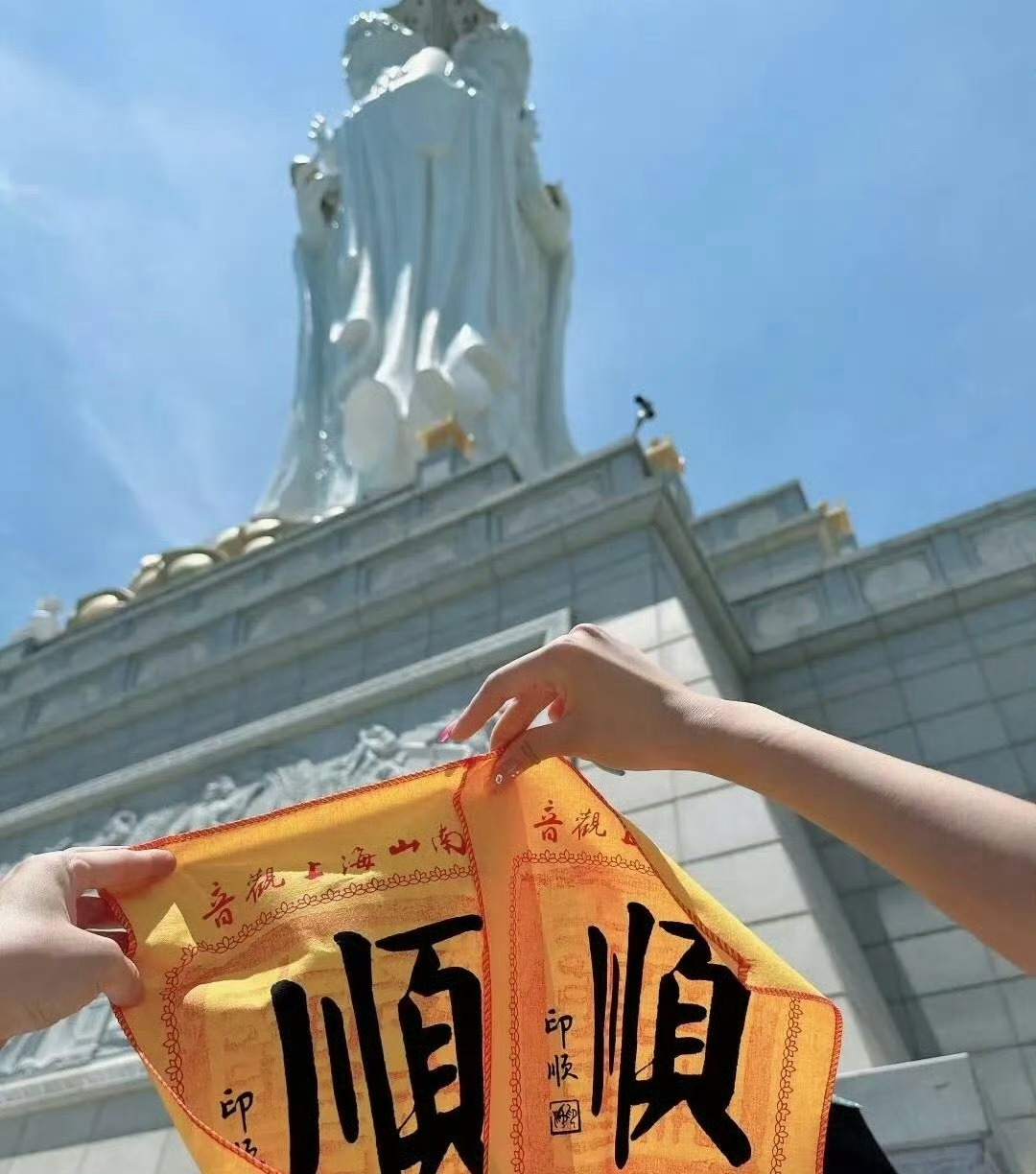 遇见南海观音菩萨，想不顺都难！接了吧，百分之百的顺！回复一句“接”从今以后你将一