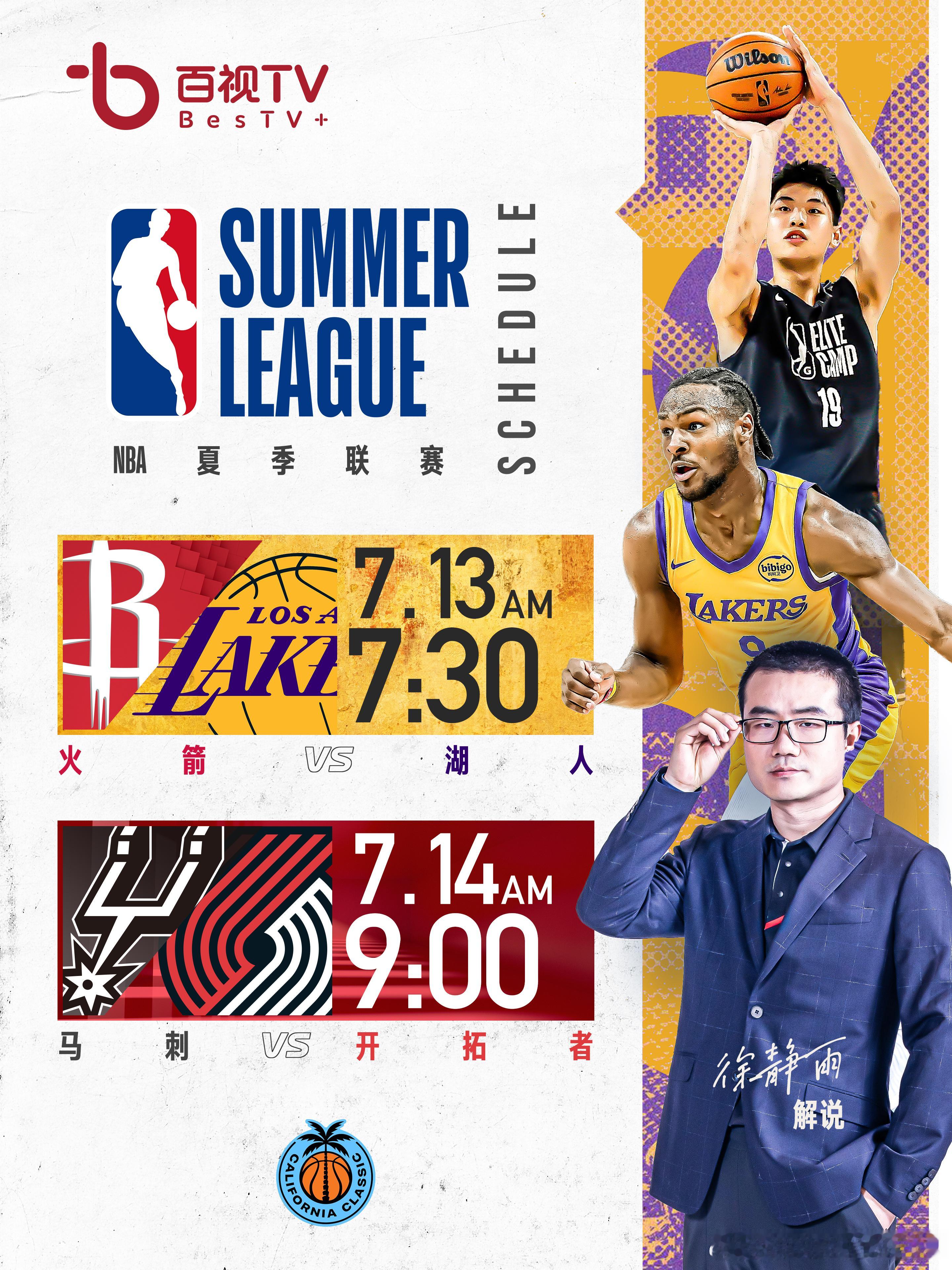 终于等来崔永熙的比赛了！今年仅存的NBA希望，加油。目测能打好，期待小爆发一下，