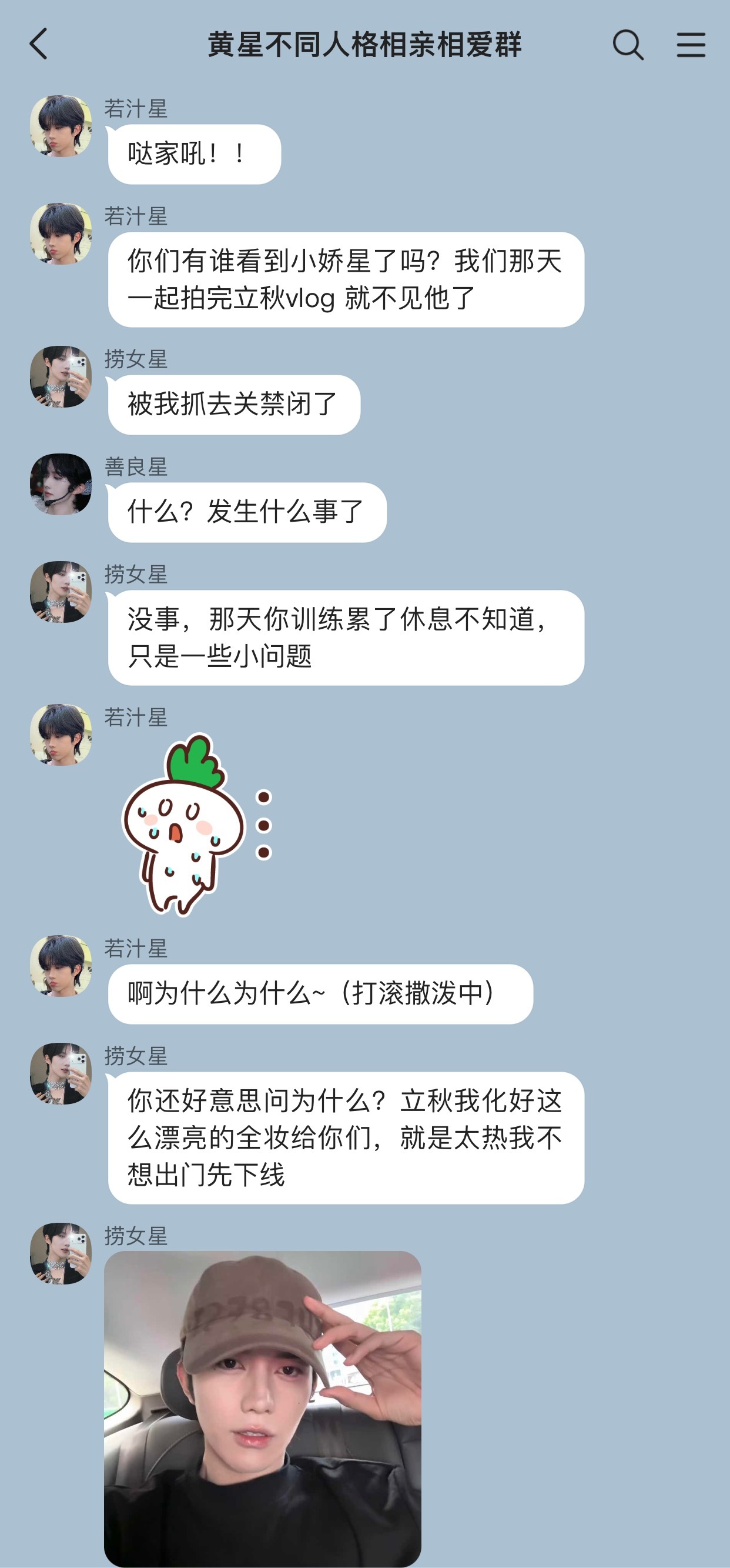 娇妻星人格近来太超标，被捞星抓去改造了