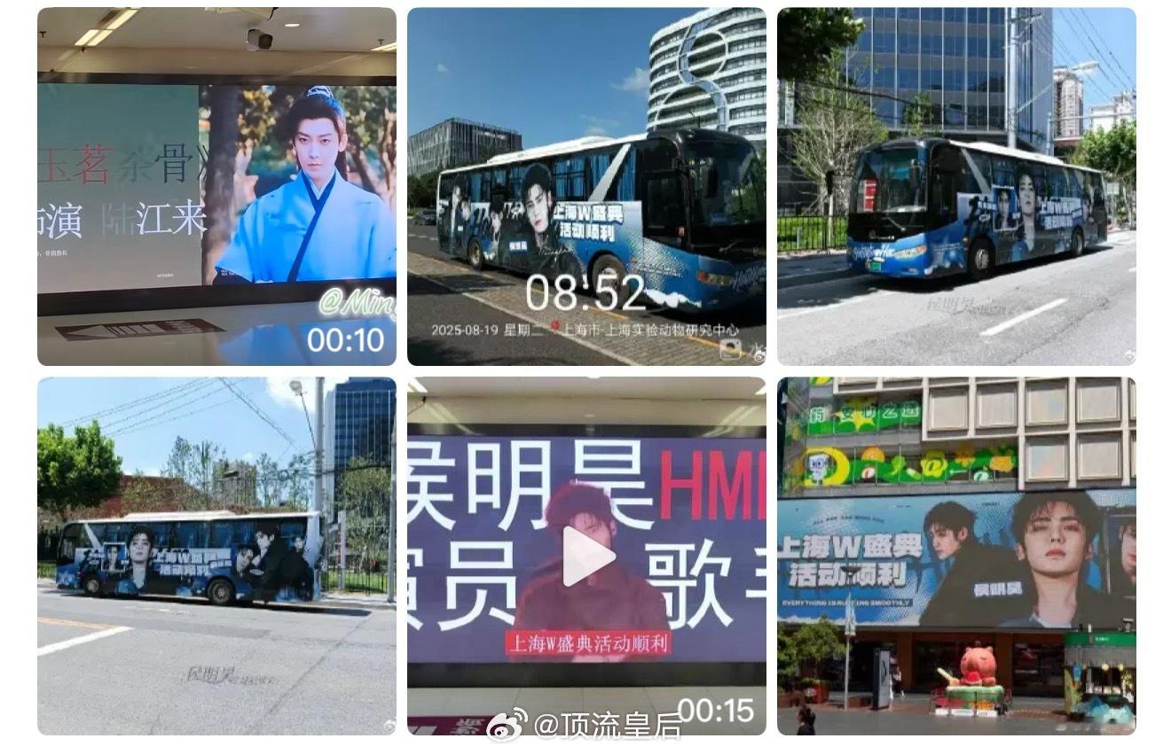 侯明昊W盛典应援排面就是说这个侯明昊什么时候登场啊，粉丝应援排面满分，燥候大帅哥