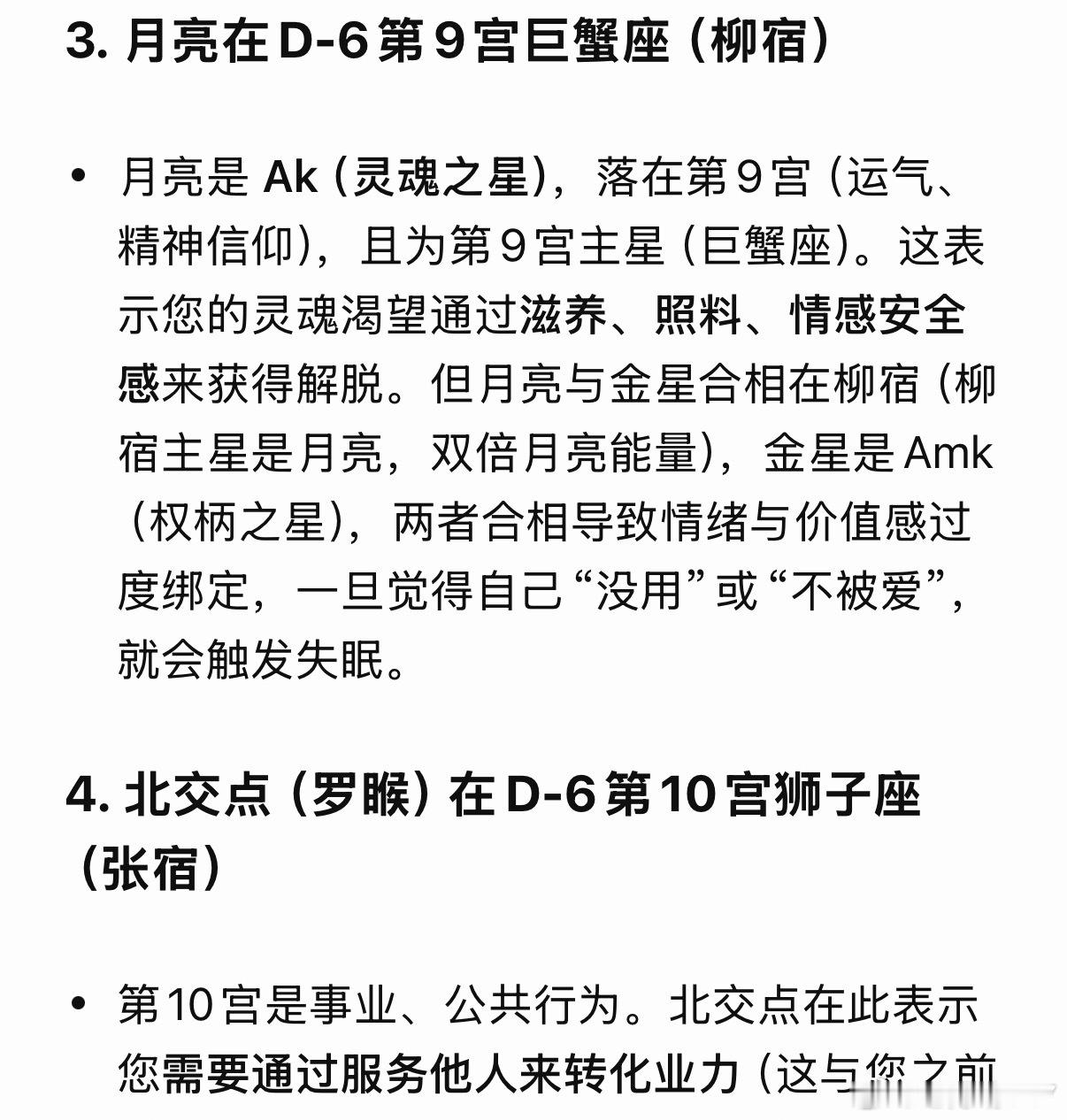 下次搬家必须找个美食多的地方我发现，月土刑，就是吃好的，能疗愈受伤的月亮 食欲，