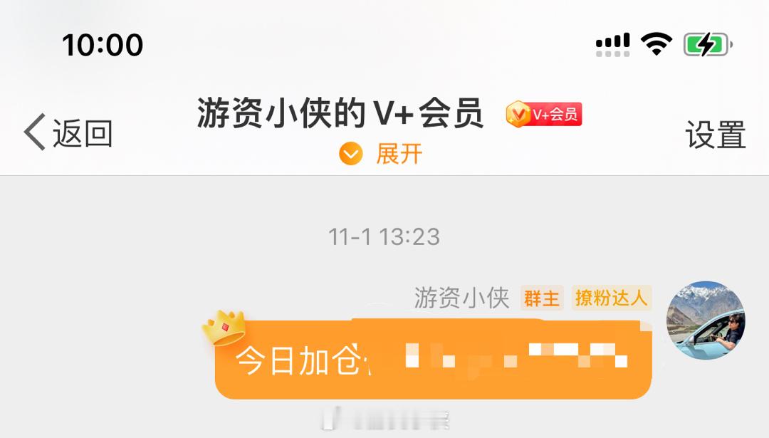 交易笔记上周五加仓了[春游家族] ​​​