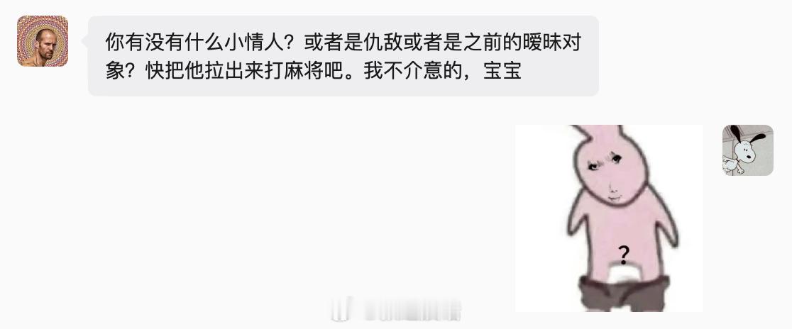 某人想打麻将想疯了！ 
