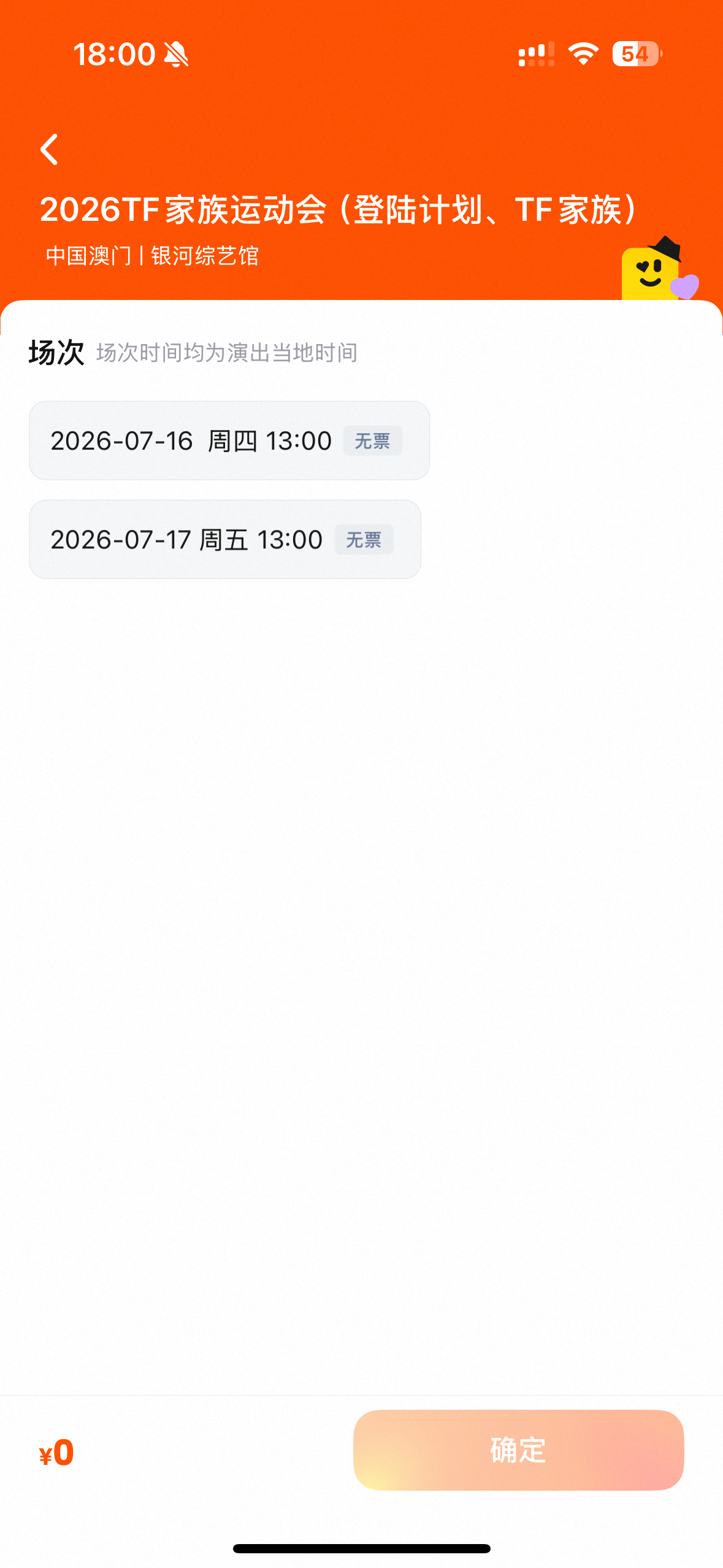 哦哦 