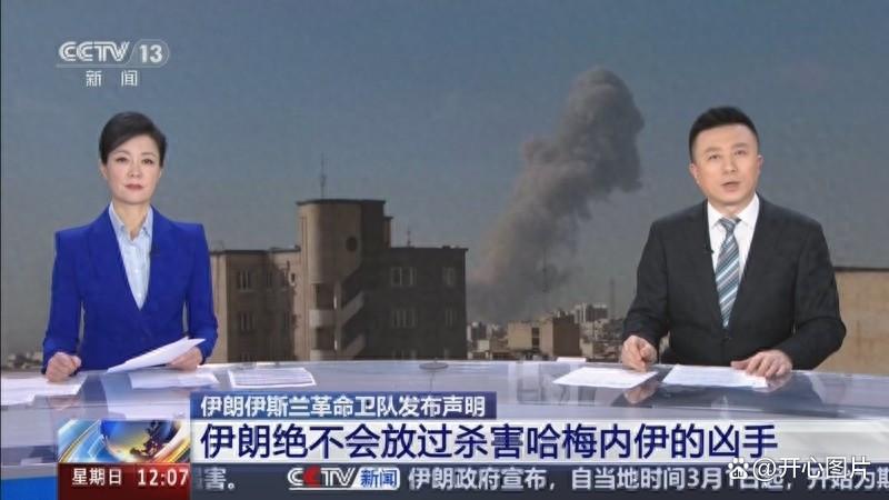 3月4日，伊朗革命卫队发布“真实承诺4”行动第9号报告称，革命卫队对位于印度洋美