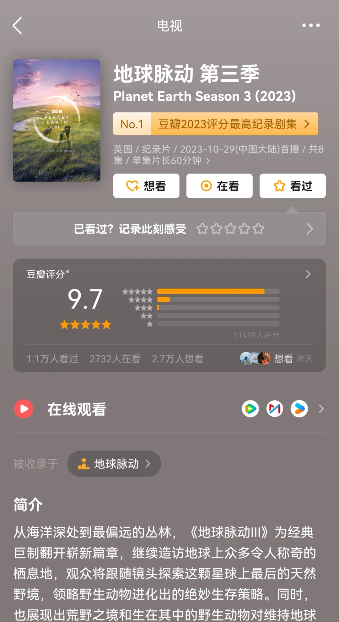 豆瓣均分9.3❗️2023年评分最高纪录片🔥