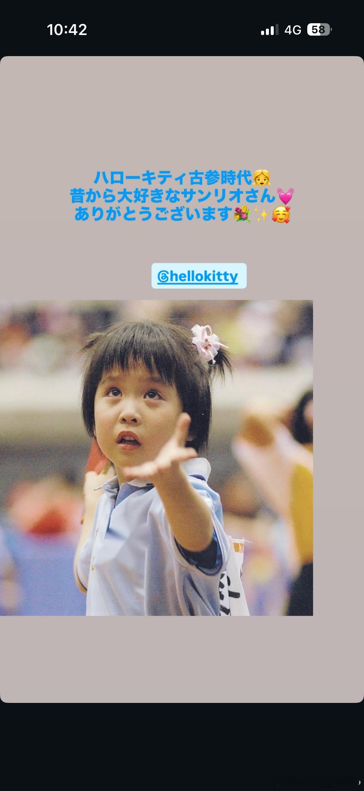 平野美宇：非常感谢三丽鸥给我送了生日花束☺️🫶谢谢这份超可爱的礼物✨Hello