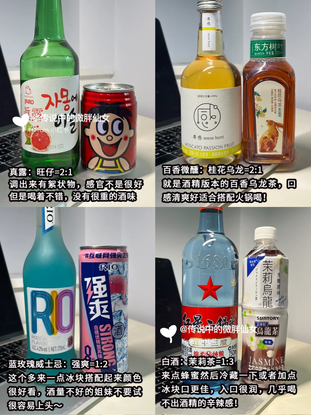 ㊙️ 宿舍调酒微醺合集！亲测不踩雷……