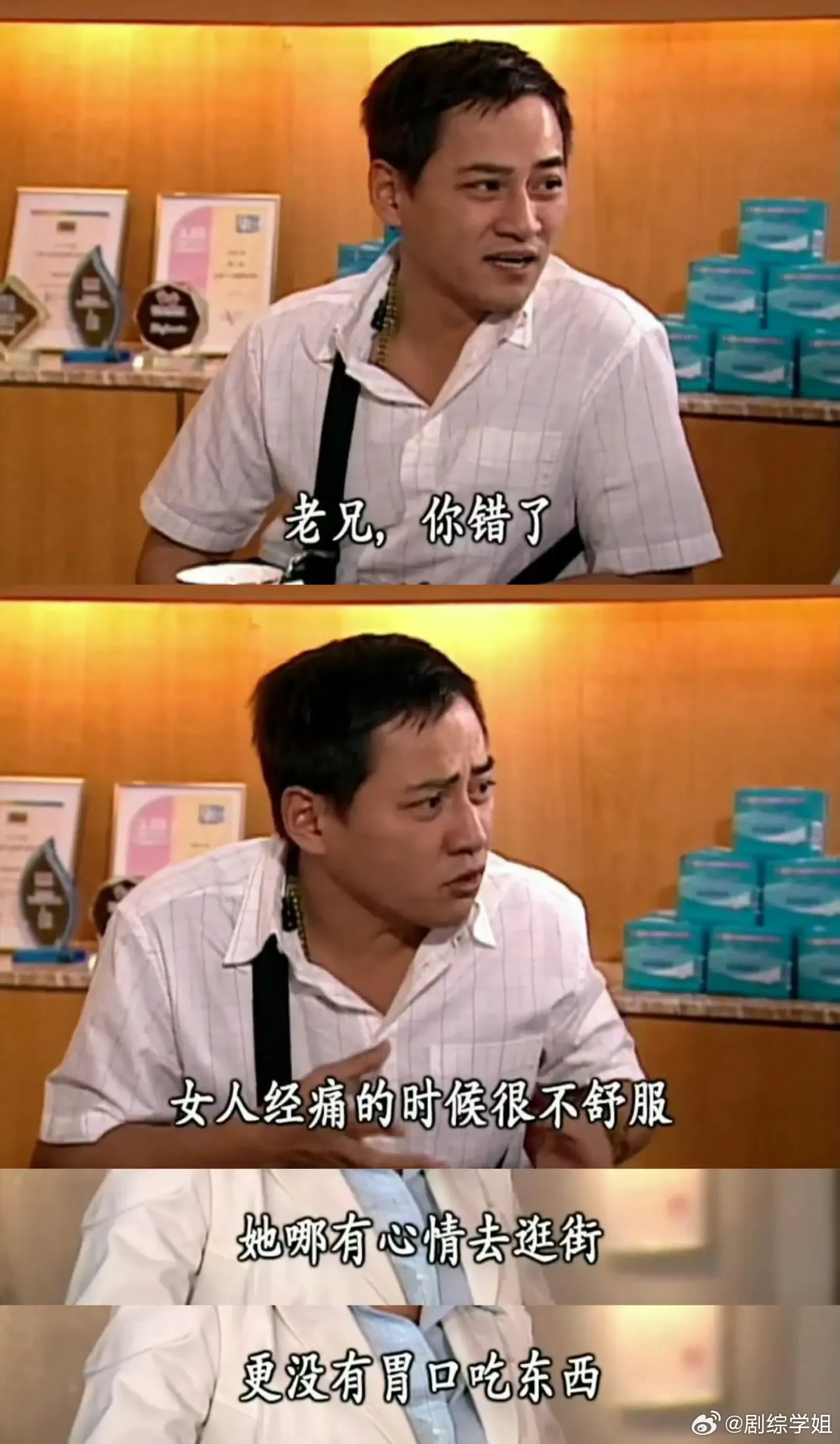 关于科普“女性经痛”，还是得看港剧！！ ​​​
