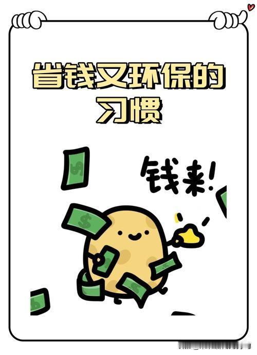 最近，网上有句话特别火：“贵的咱不买，便宜的咱吃好！”这话一出，瞬间引发了无数网