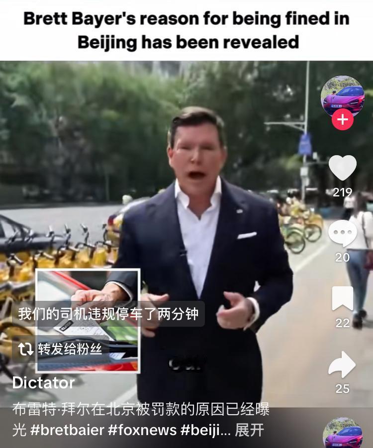 福克斯记者吐槽北京摄像头太多，停车两分钟就收到警告，海外网友纷纷吐槽：西方媒体都