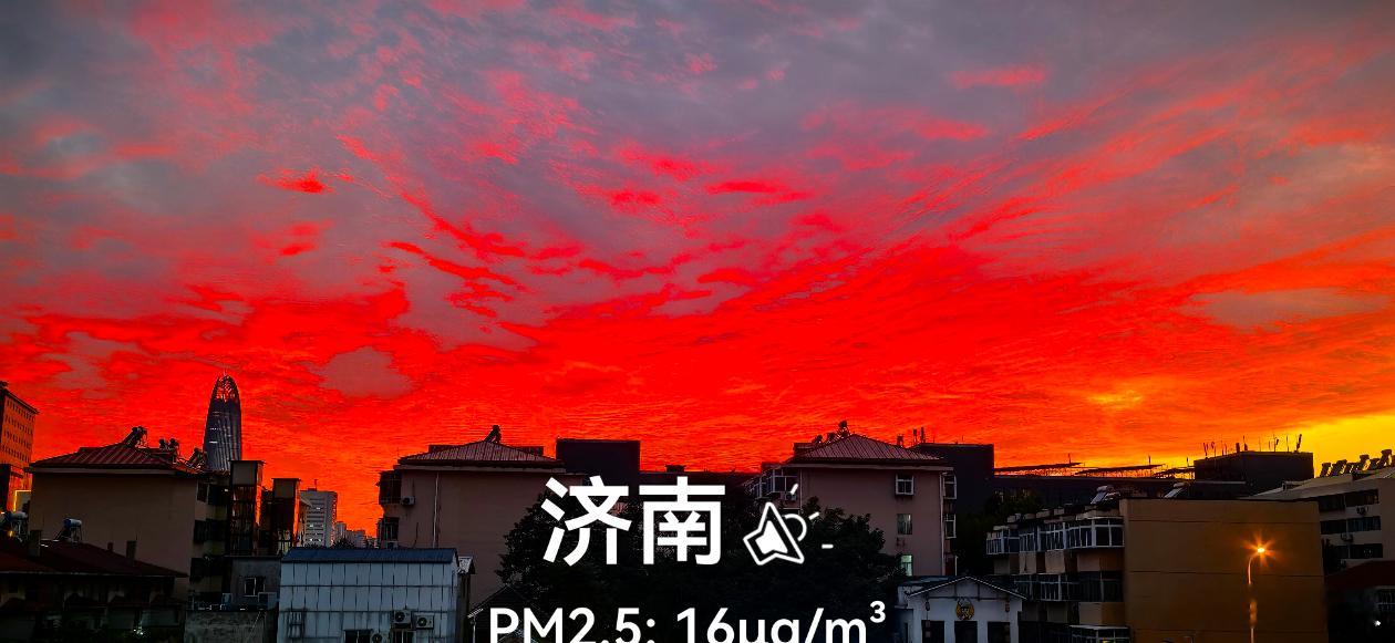 绿水青山·美丽中国行 泉城晚霞，醉染天际！蔚蓝地图 实景。2026年09月11日