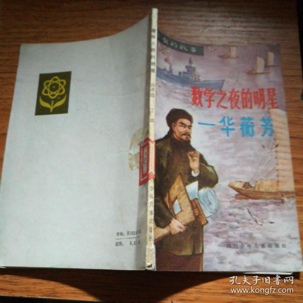 “晚清最沉默的破壁者”华蘅芳：没进过一天洋学堂，却让中国第一次听懂了蒸汽机的心跳