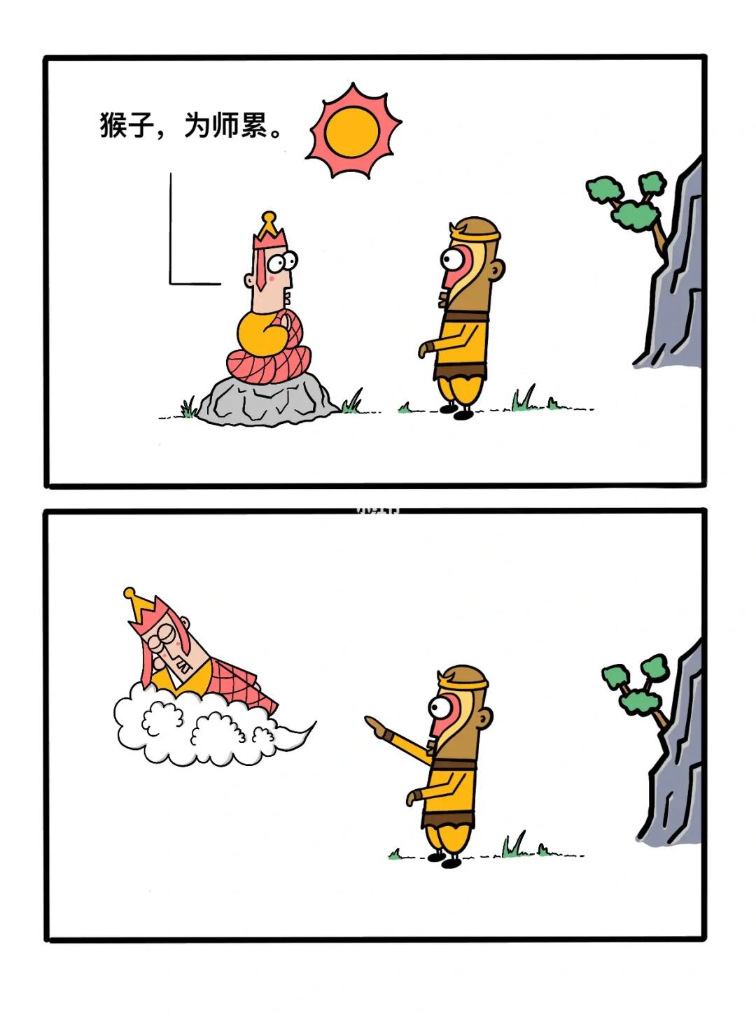 猴子，筋斗云可以妙用！