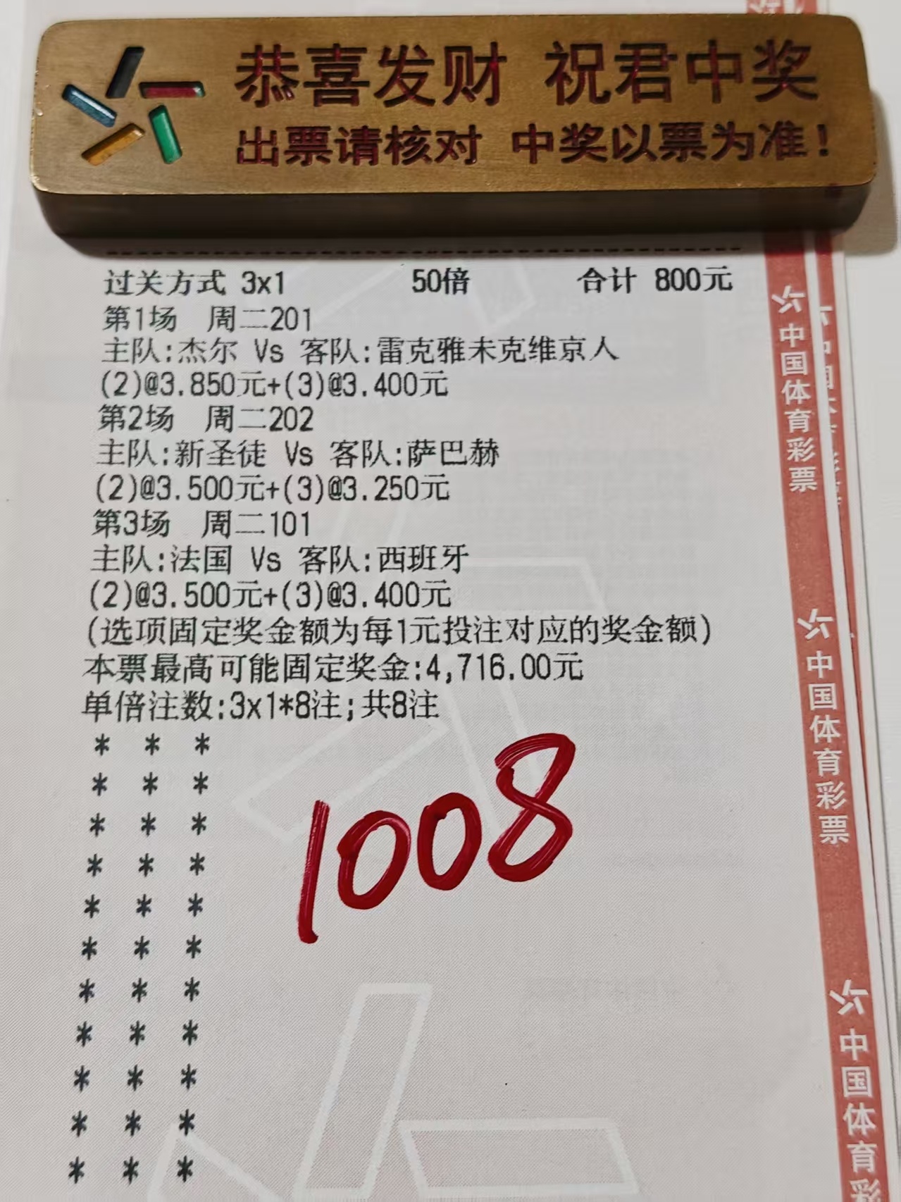 豆总今日自购进球数 有没有看好的兄弟