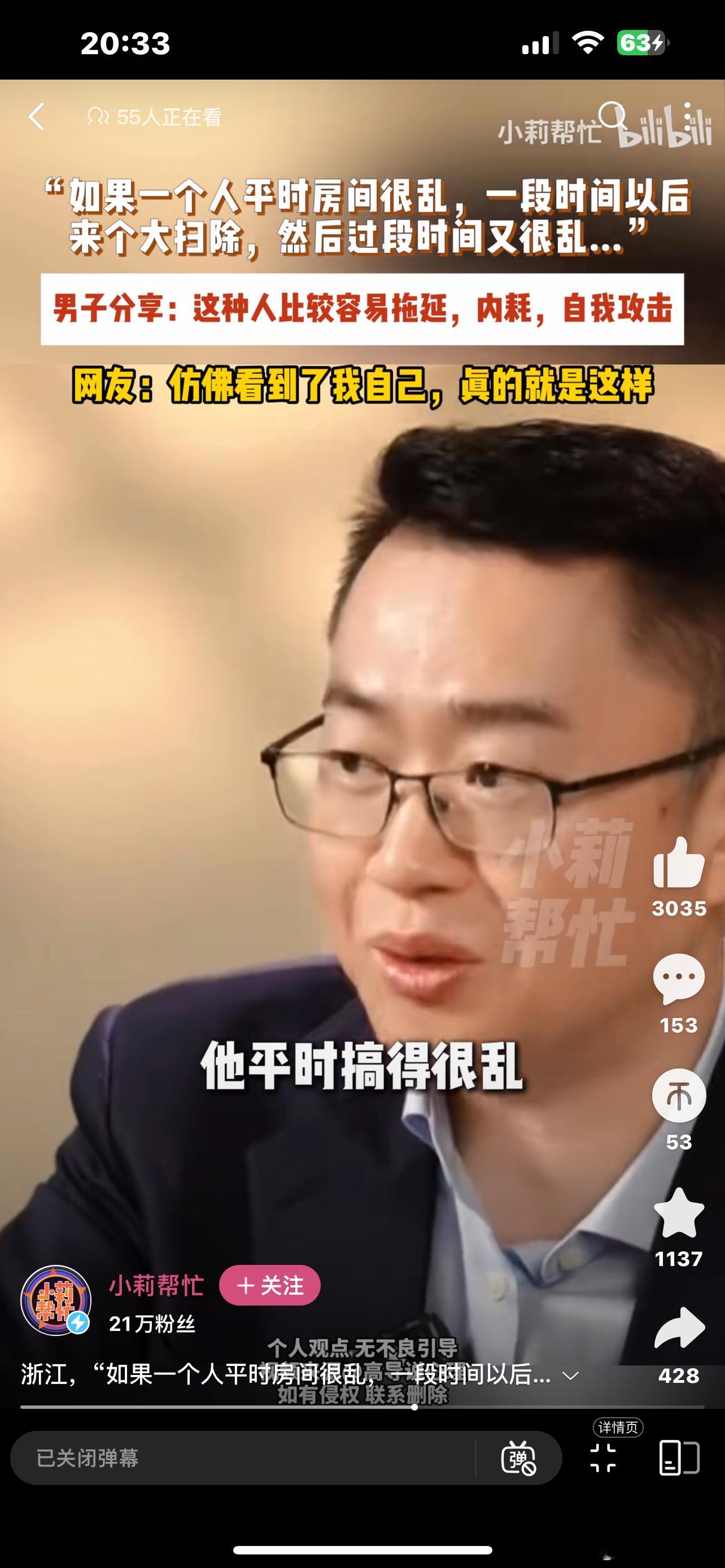 我妈很惊讶我换房子会大扫除，在她眼里我是个邋遢的人，在别人做完保洁后我妈认为我自