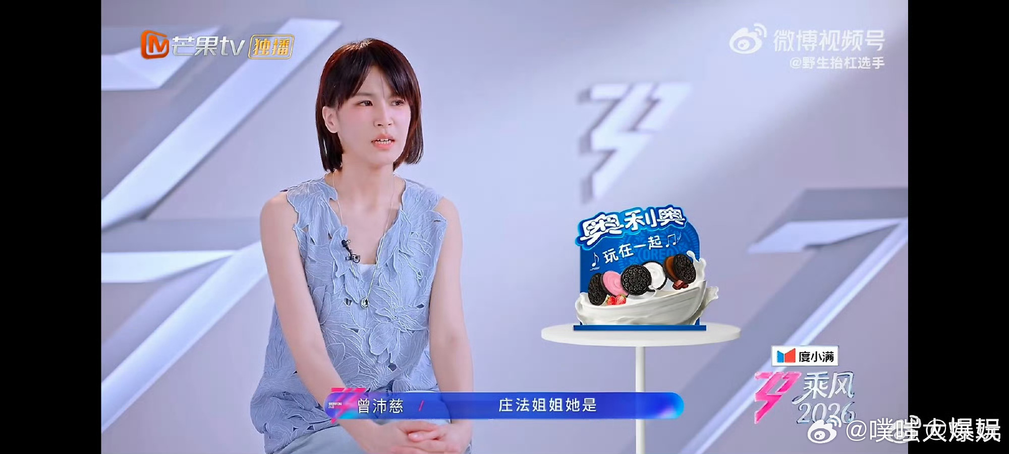 曾沛慈 舞台就是战场，每位姐姐都带着冲劲而来，全力以赴不留遗憾 浪姐人均野心家来