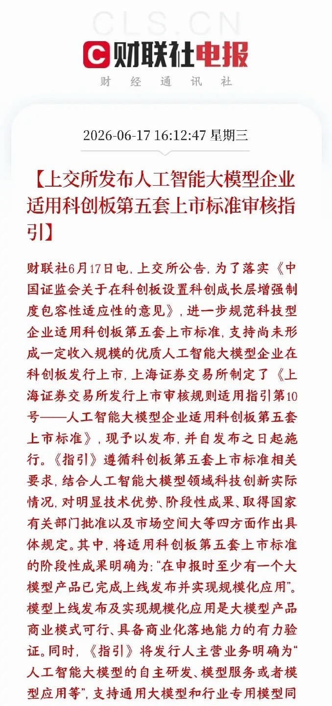 A股刚刚收盘，科技股就爆出利好消息，科创板将会最受益上交所今天出台新规，营收很低