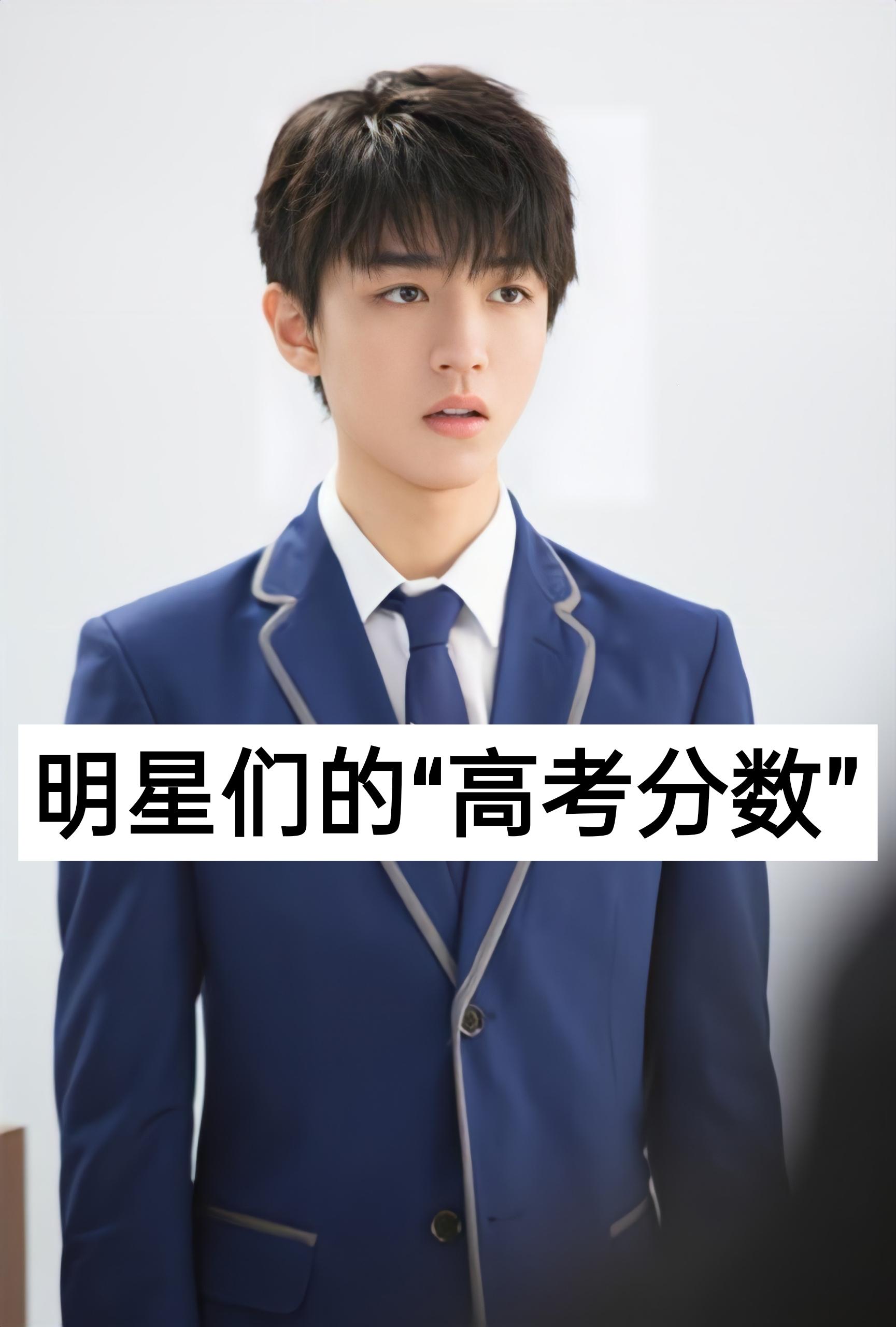 易烊千玺杨紫