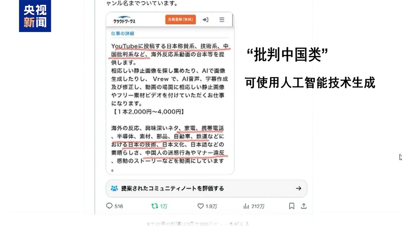没听说过，政府亲自操刀，通过AI制造虚假信息抹黑中国，日本想“十年磨一剑”？
 
