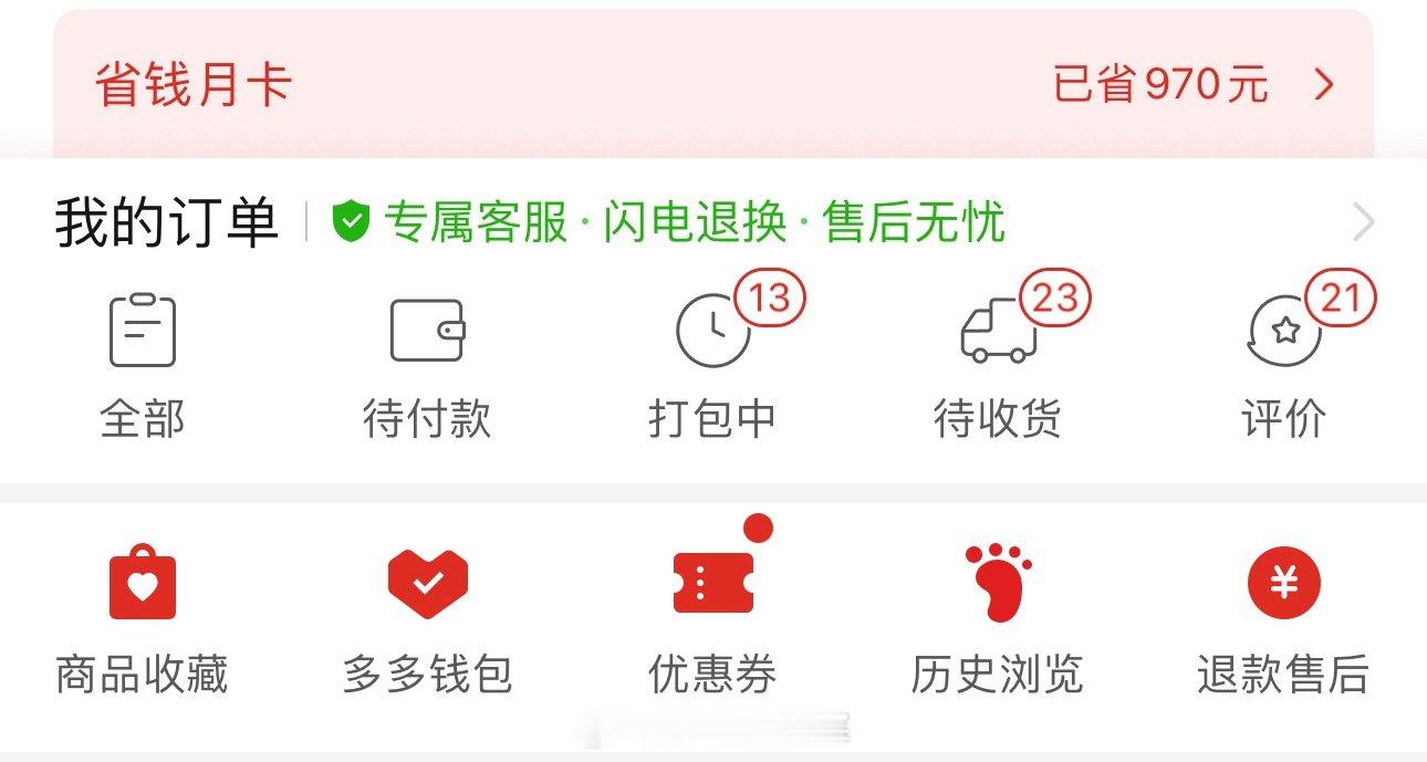 pdd太害人了 