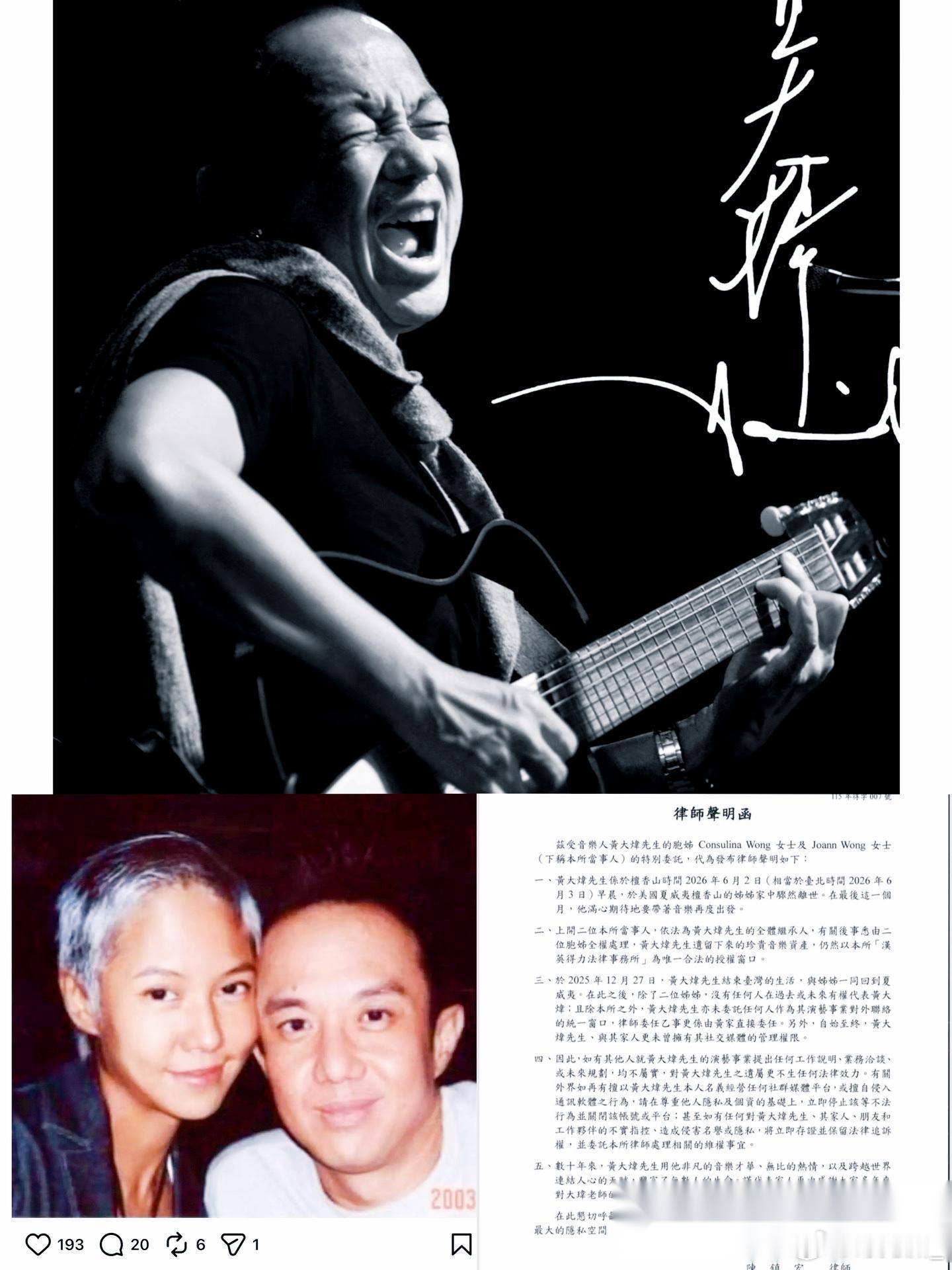 我刚跟闺蜜吐槽：“黄大炜走了之后，他女朋友，是不是要跟他姐姐争抢遗产啊？” 话还