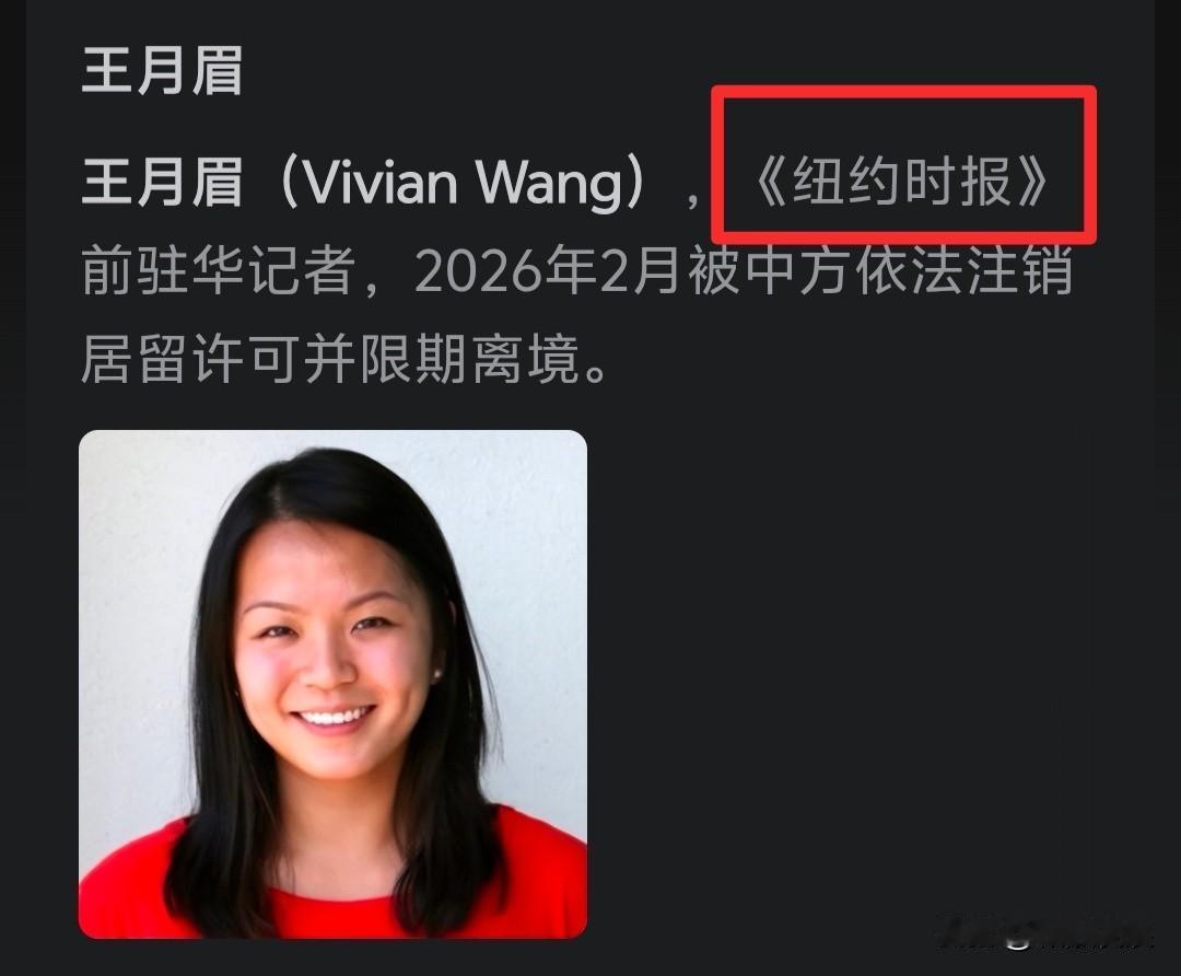 正常情况下，像“纽约时报驻华记者王月眉被中方驱逐出境”这种事情，老胡应该会出来聊