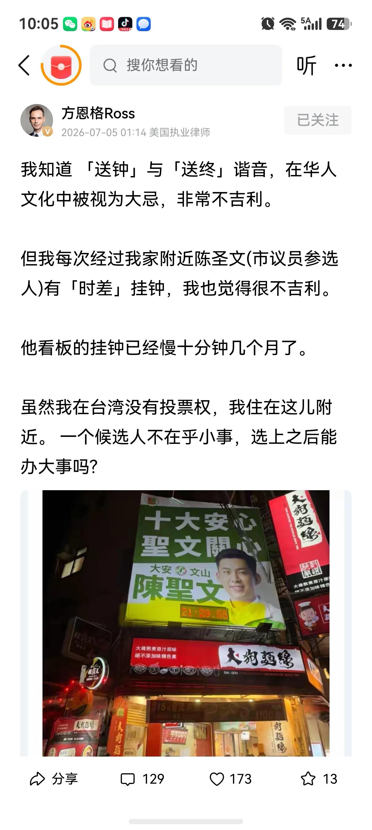 哎呀，连在台湾的犹太人，连这么个只信耶和华，不信洪秀全他哥耶稣的犹太人，都开始忌